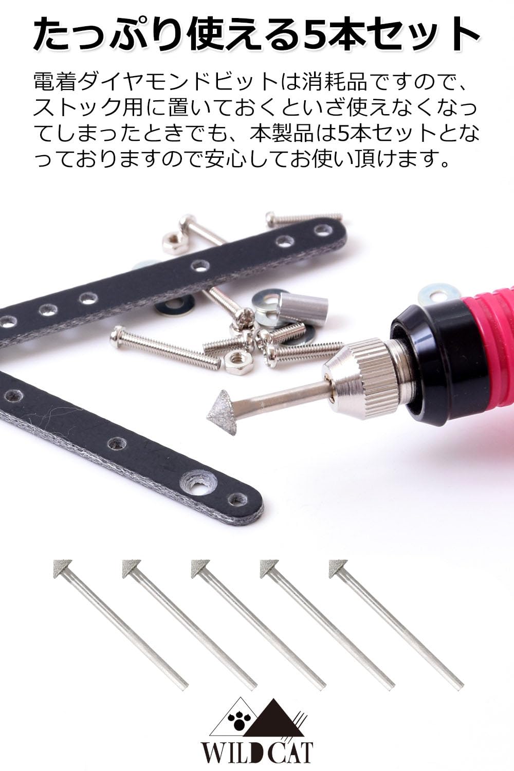 Amazon | [WildCat] リューター ビット 皿ビス加工ビット 【90度 x
